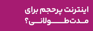 رایتل